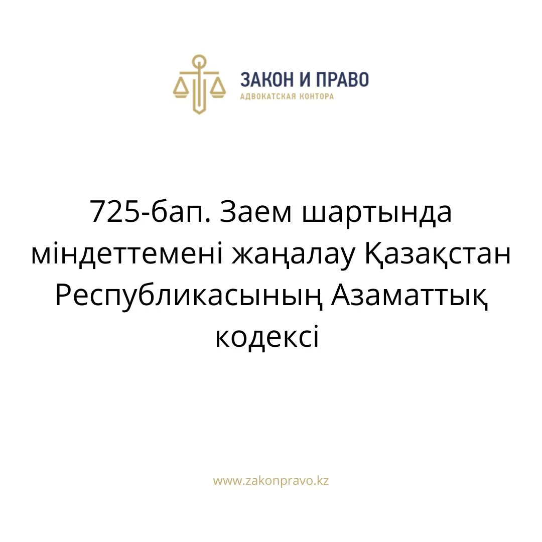 АMANAT партиясы және Заң және Құқық адвокаттық кеңсесінің серіктестігі аясында елге тегін заң көмегі көрсетілді